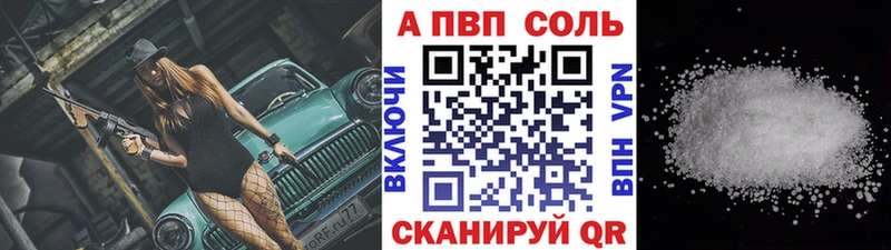 дарнет шоп  Абаза  А ПВП VHQ 