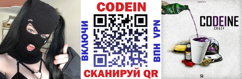продажа наркотиков  Абаза  Кодеин Purple Drank 
